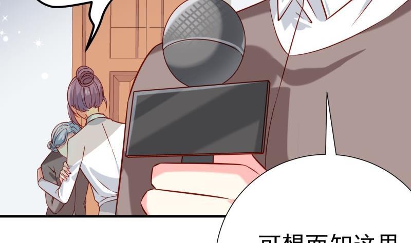 《恋与总裁物语》第191话 重重危机 第17页