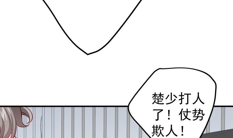 《恋与总裁物语》第191话 重重危机 第24页