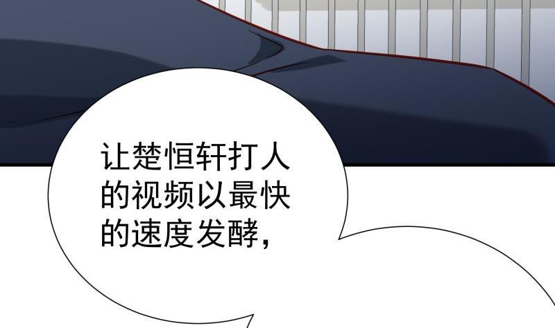 《恋与总裁物语》第191话 重重危机 第26页