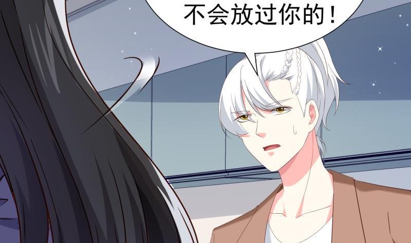 《恋与总裁物语》第191话 重重危机 第35页