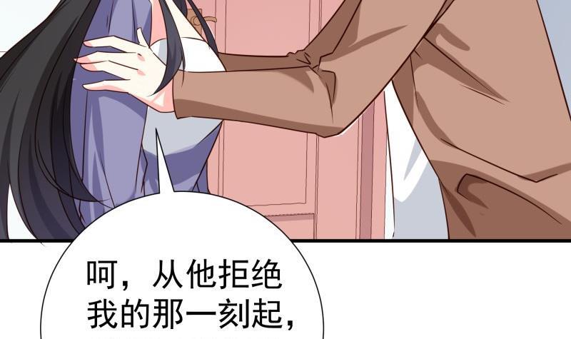 《恋与总裁物语》第191话 重重危机 第42页