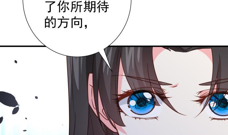 《恋与总裁物语》第191话 重重危机 第48页