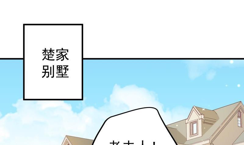 《恋与总裁物语》第191话 重重危机 第5页
