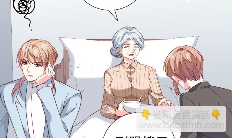 《恋与总裁物语》第196话 大结局 第24页