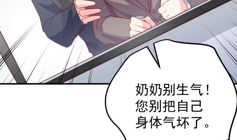 《恋与总裁物语》第196话 大结局 第37页