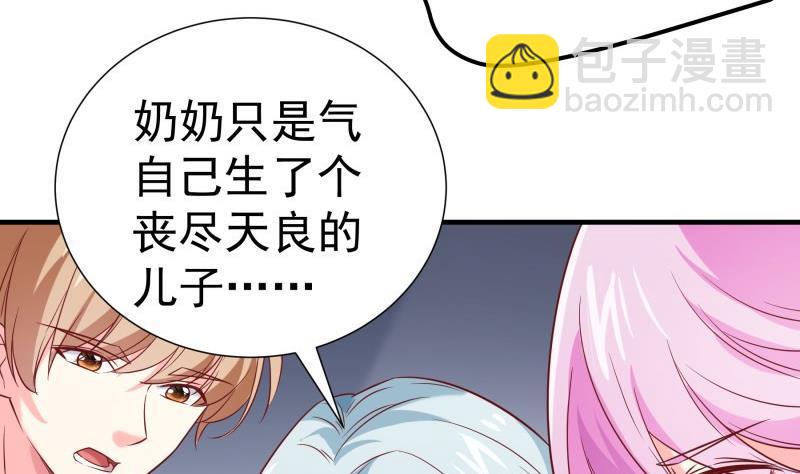 《恋与总裁物语》第196话 大结局 第38页
