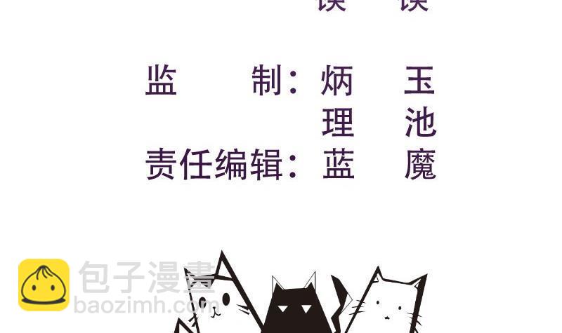 《恋与总裁物语》第196话 大结局 第3页