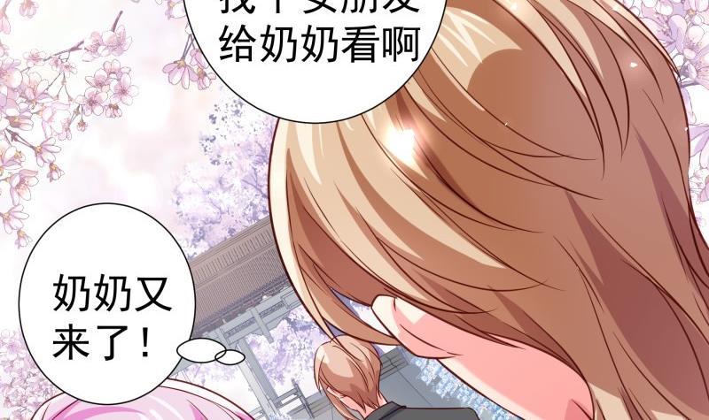 《恋与总裁物语》第196话 大结局 第48页