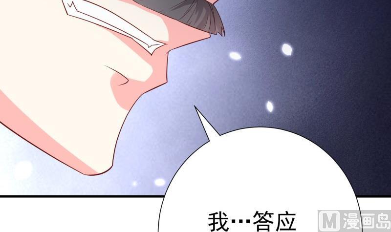 《恋与总裁物语》第195话 回头是岸 第21页