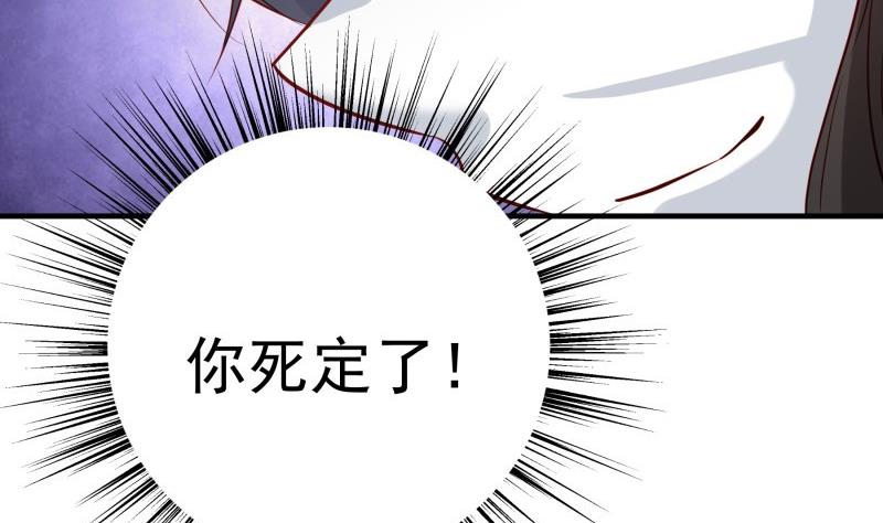 《恋与总裁物语》第195话 回头是岸 第40页