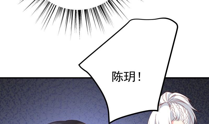 《恋与总裁物语》第195话 回头是岸 第41页