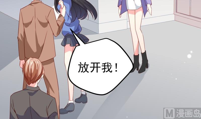 《恋与总裁物语》第195话 回头是岸 第45页