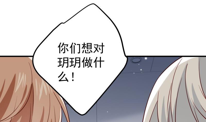 《恋与总裁物语》第195话 回头是岸 第5页