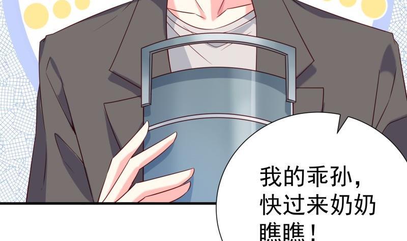 《恋与总裁物语》第196话 大结局 第22页