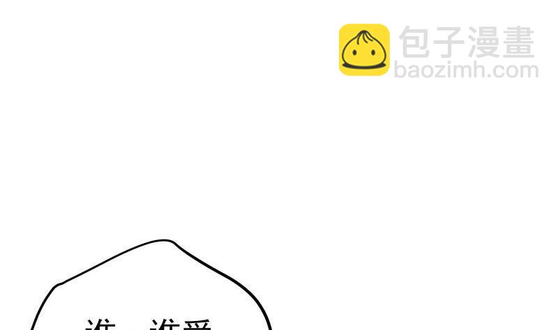 《恋与总裁物语》第196话 大结局 第29页