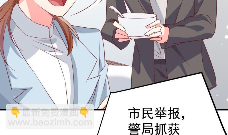 《恋与总裁物语》第196话 大结局 第31页