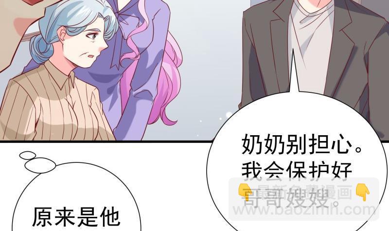 《恋与总裁物语》第196话 大结局 第42页