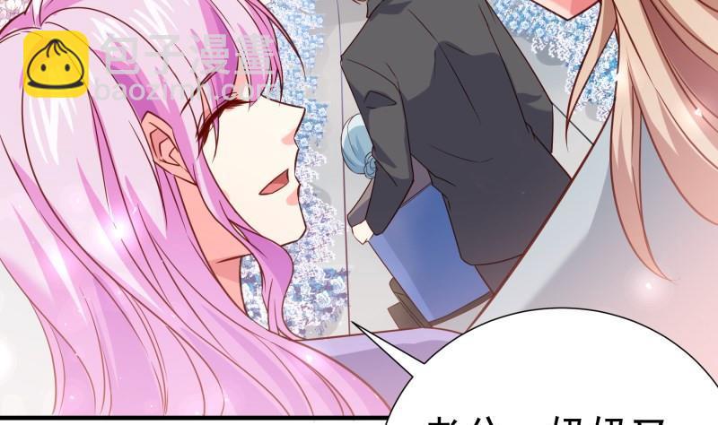 《恋与总裁物语》第196话 大结局 第49页