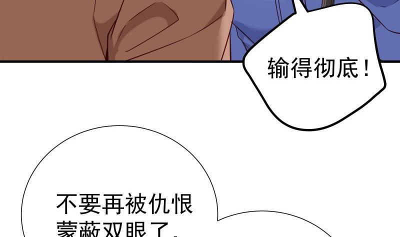 《恋与总裁物语》第196话 大结局 第7页