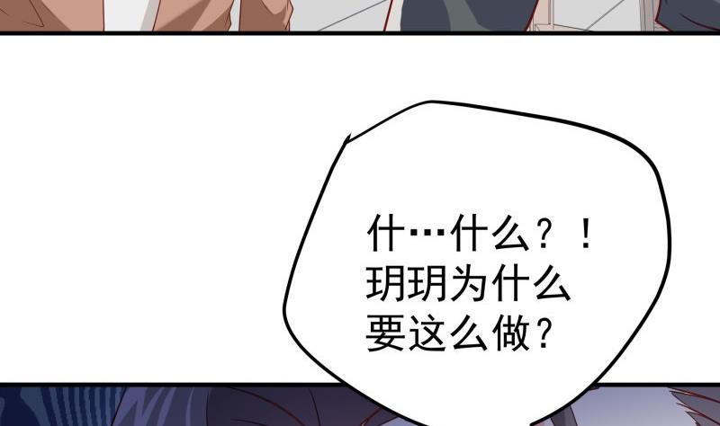 《恋与总裁物语》第195话 回头是岸 第10页