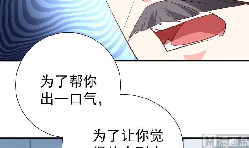 《恋与总裁物语》第195话 回头是岸 第12页