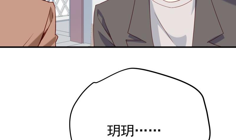 《恋与总裁物语》第195话 回头是岸 第14页