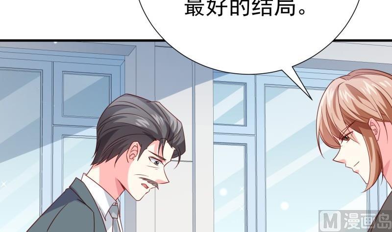 《恋与总裁物语》第195话 回头是岸 第18页