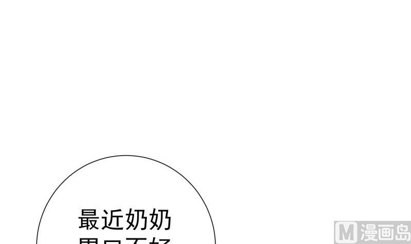 《恋与总裁物语》第195话 回头是岸 第27页