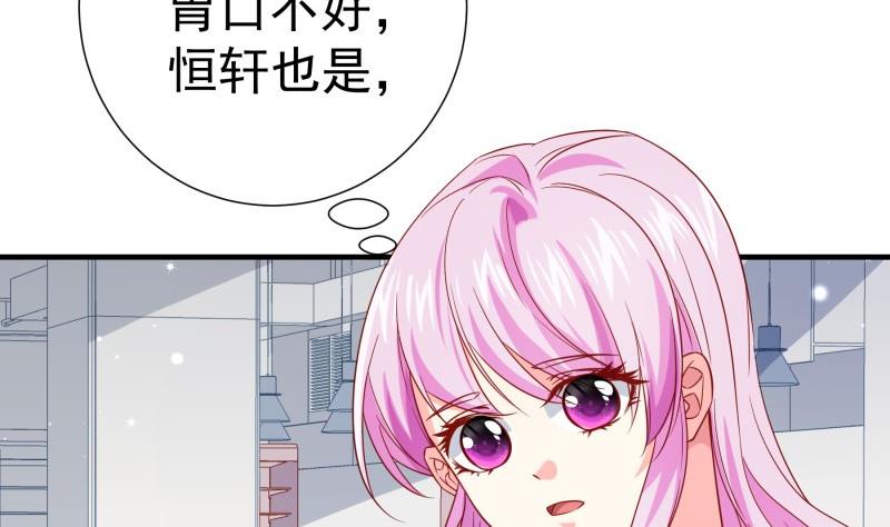 《恋与总裁物语》第195话 回头是岸 第28页