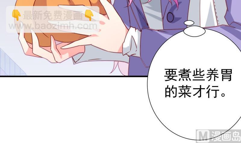 《恋与总裁物语》第195话 回头是岸 第30页