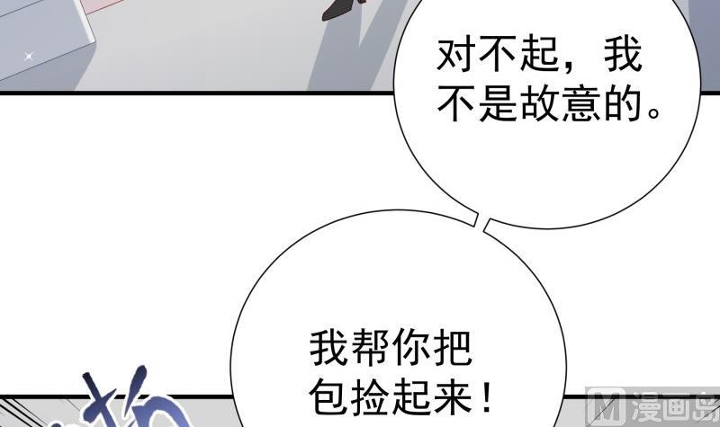 《恋与总裁物语》第195话 回头是岸 第33页