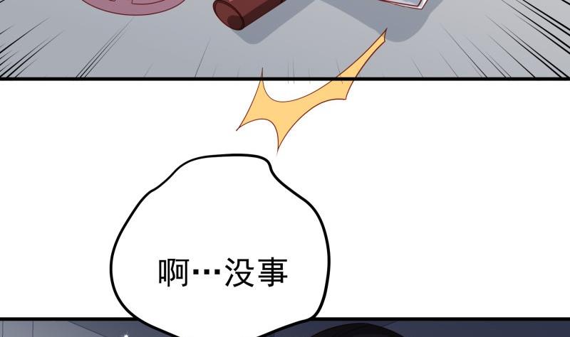 《恋与总裁物语》第195话 回头是岸 第35页