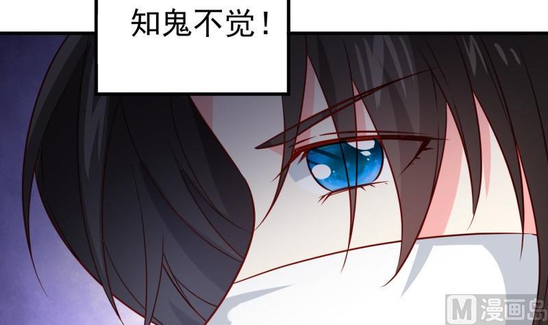 《恋与总裁物语》第195话 回头是岸 第39页