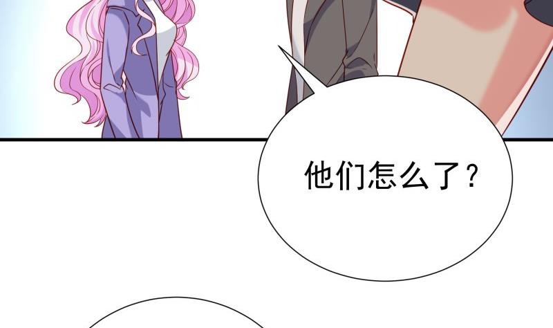 《恋与总裁物语》第195话 回头是岸 第50页