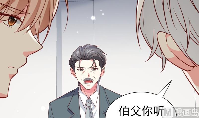 《恋与总裁物语》第195话 回头是岸 第6页