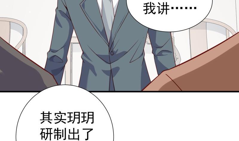 《恋与总裁物语》第195话 回头是岸 第7页