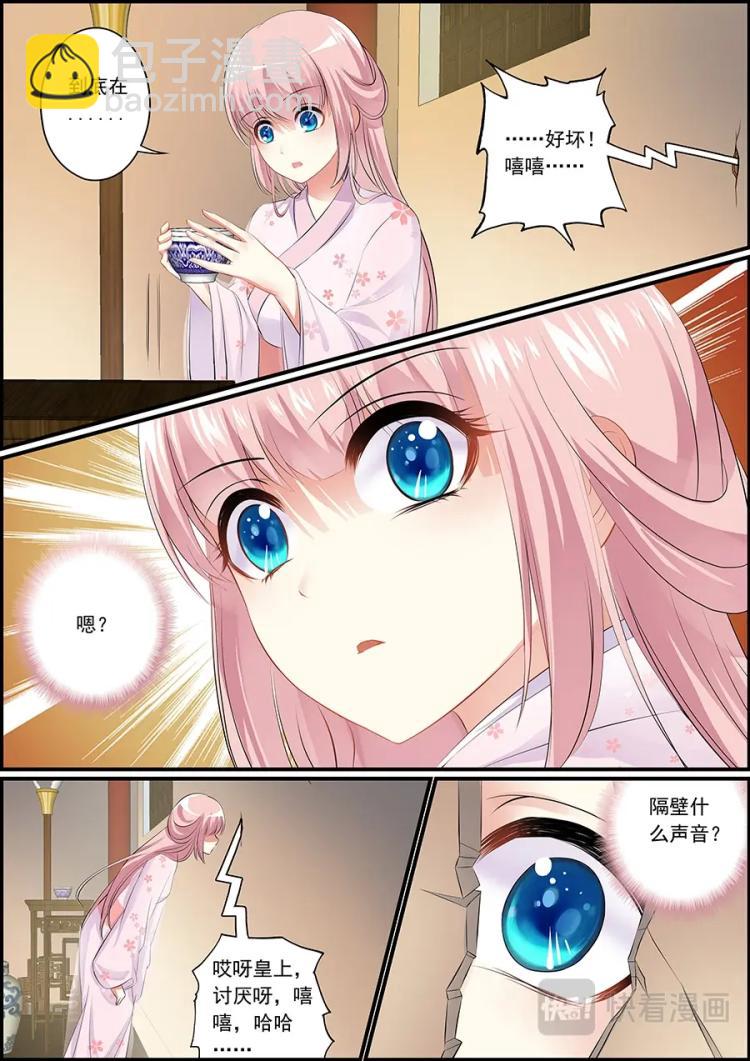 《追星逐月》004 惊见活春宫 第3页