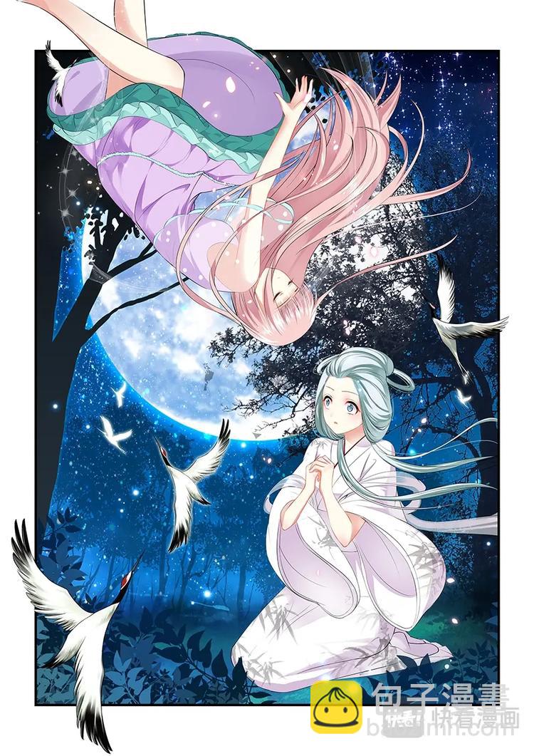 《追星逐月》001跌入爱豆的怀抱！ 第10页