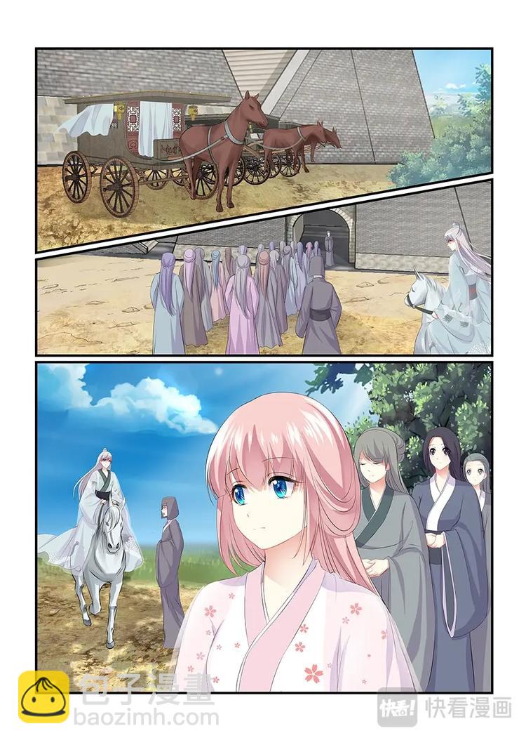 《追星逐月》002葱葱进宫 第6页