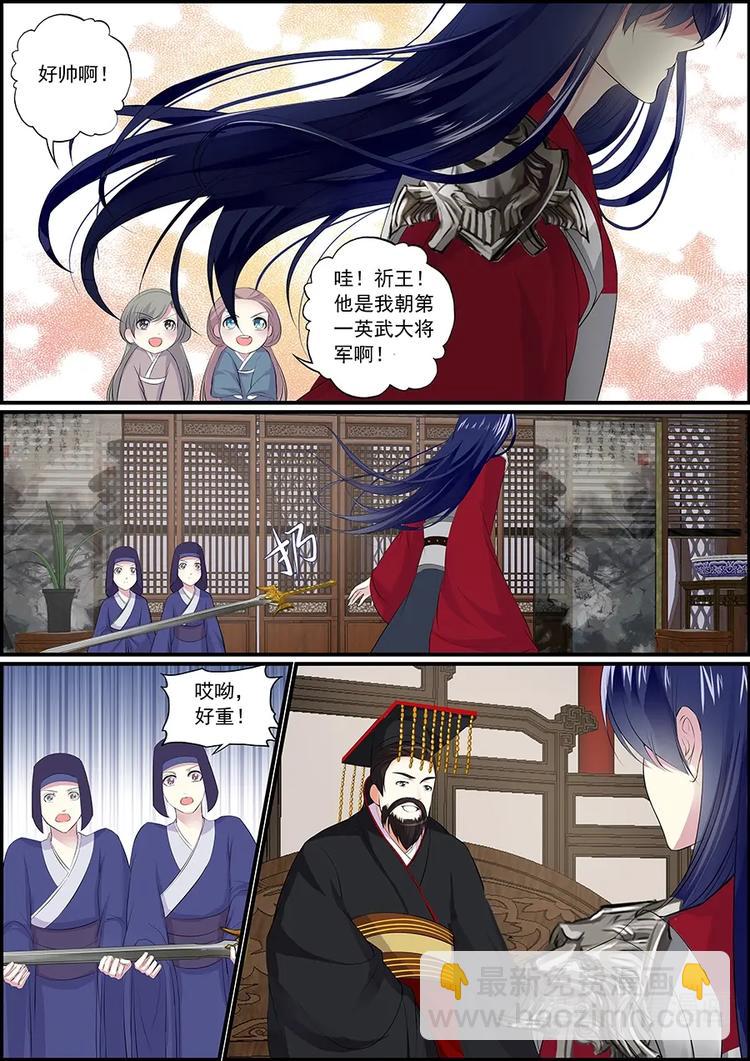 《追星逐月》003万人后宫 第5页