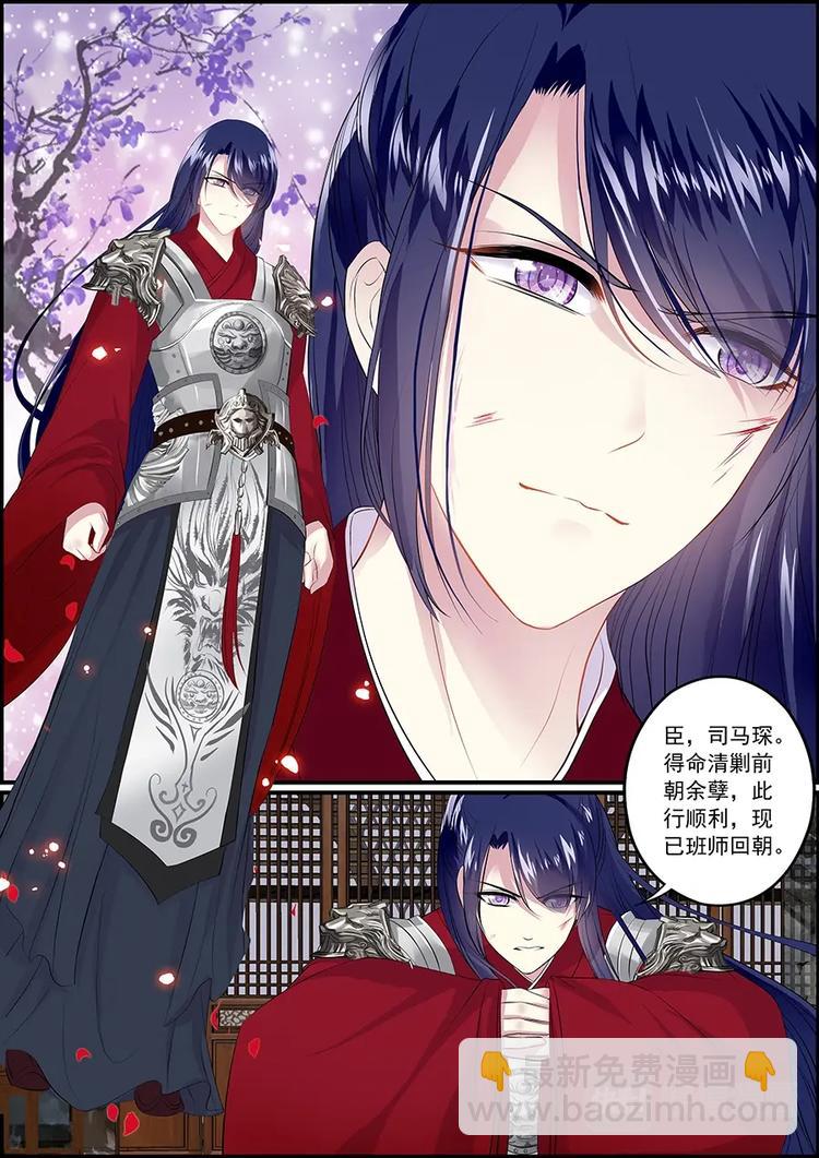 《追星逐月》003万人后宫 第6页