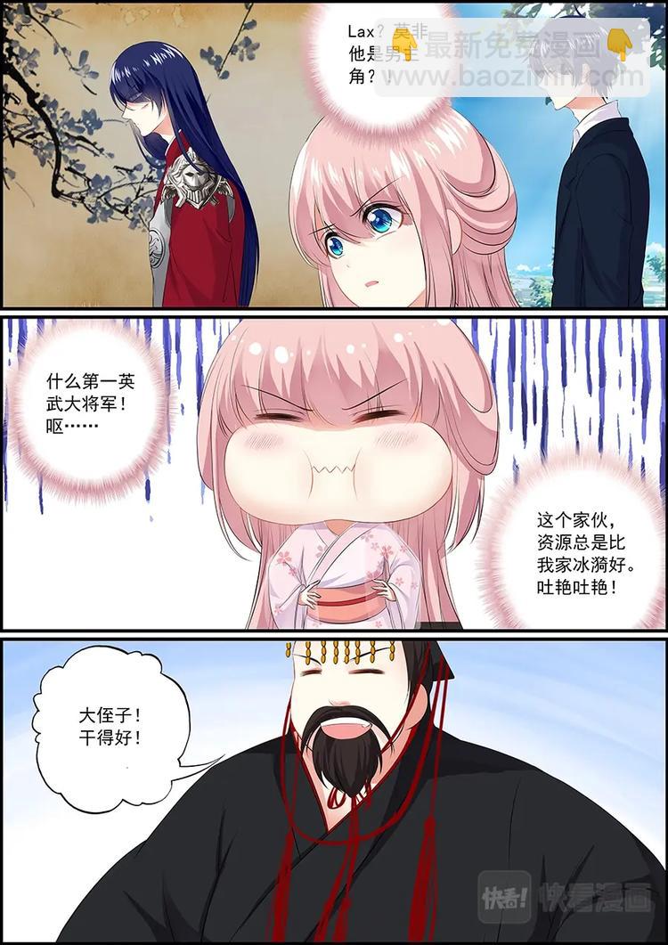 《追星逐月》003万人后宫 第7页