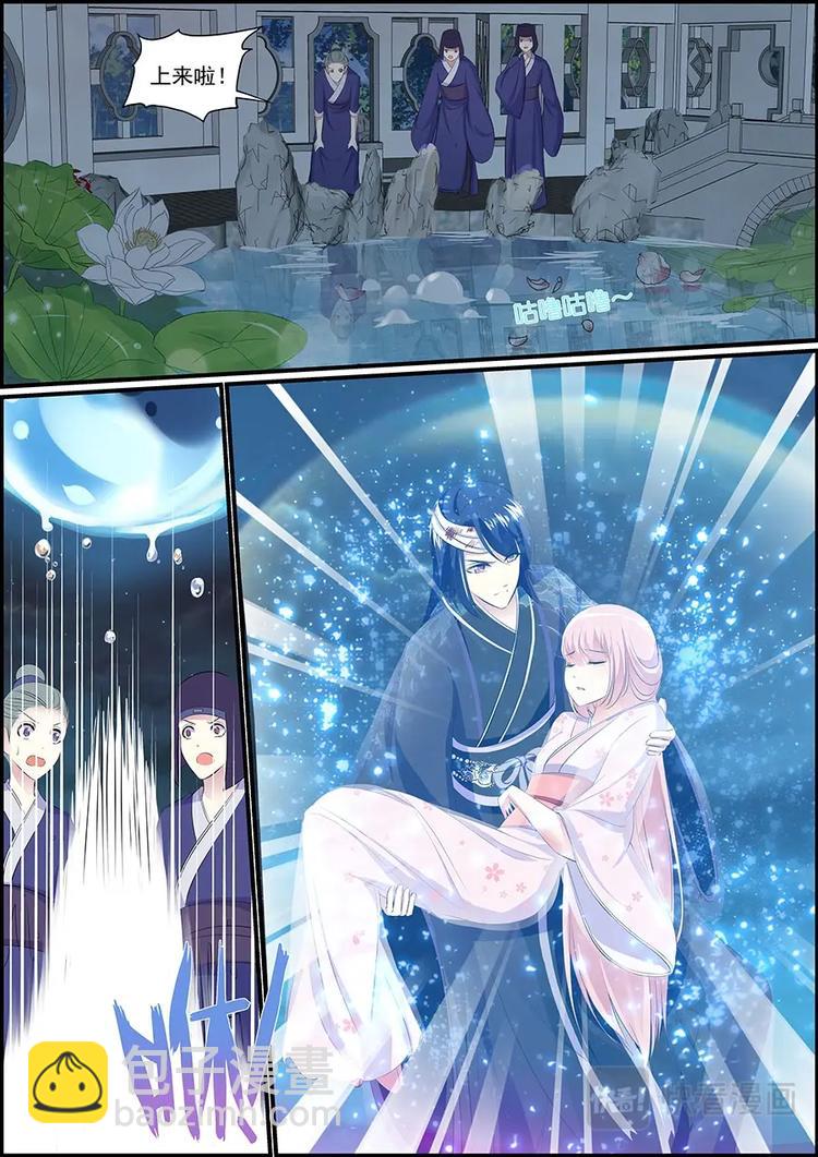 《追星逐月》005葱葱落水 第10页
