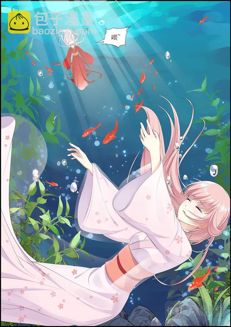 《追星逐月》005葱葱落水 第4页