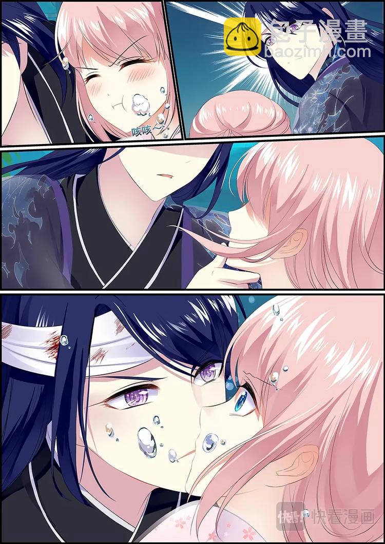 《追星逐月》005葱葱落水 第8页