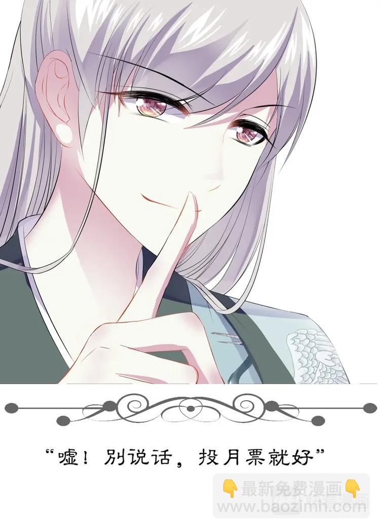 《追星逐月》007皇宫初逃 第10页