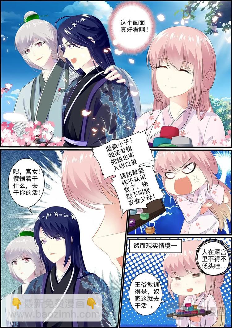 《追星逐月》013两小无猜 第3页