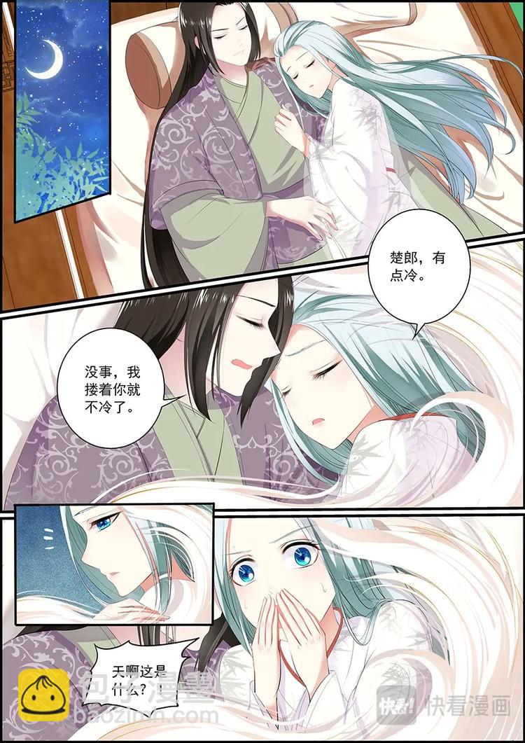 《追星逐月》013两小无猜 第9页