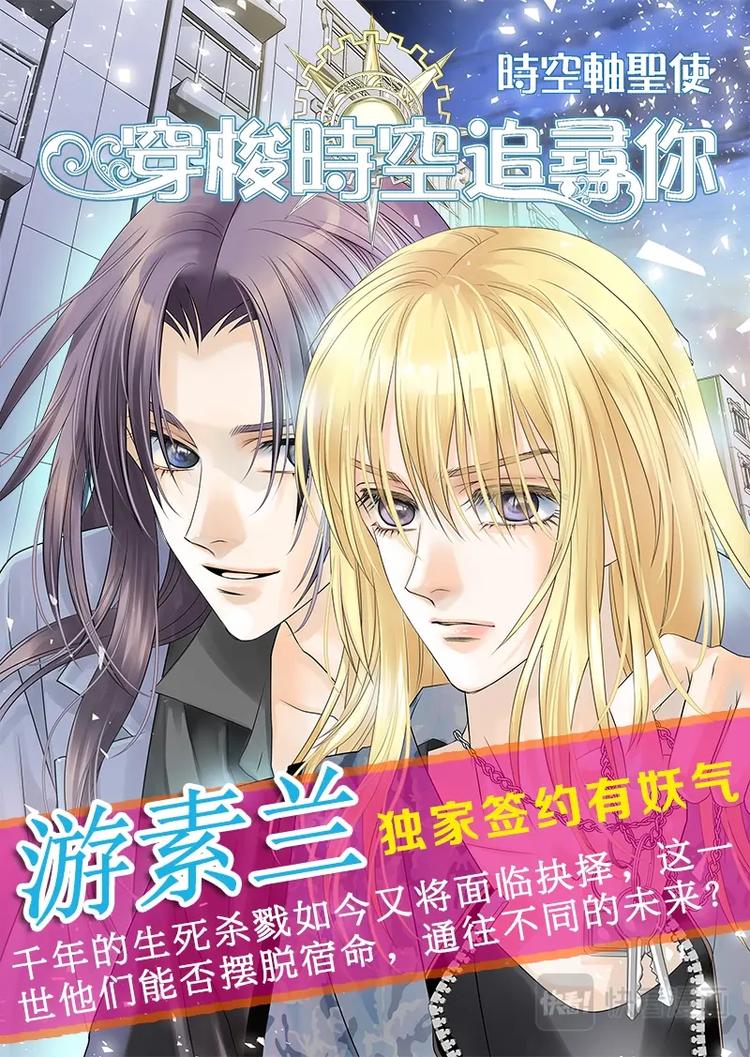 《追星逐月》012皇上忒会玩了 第9页