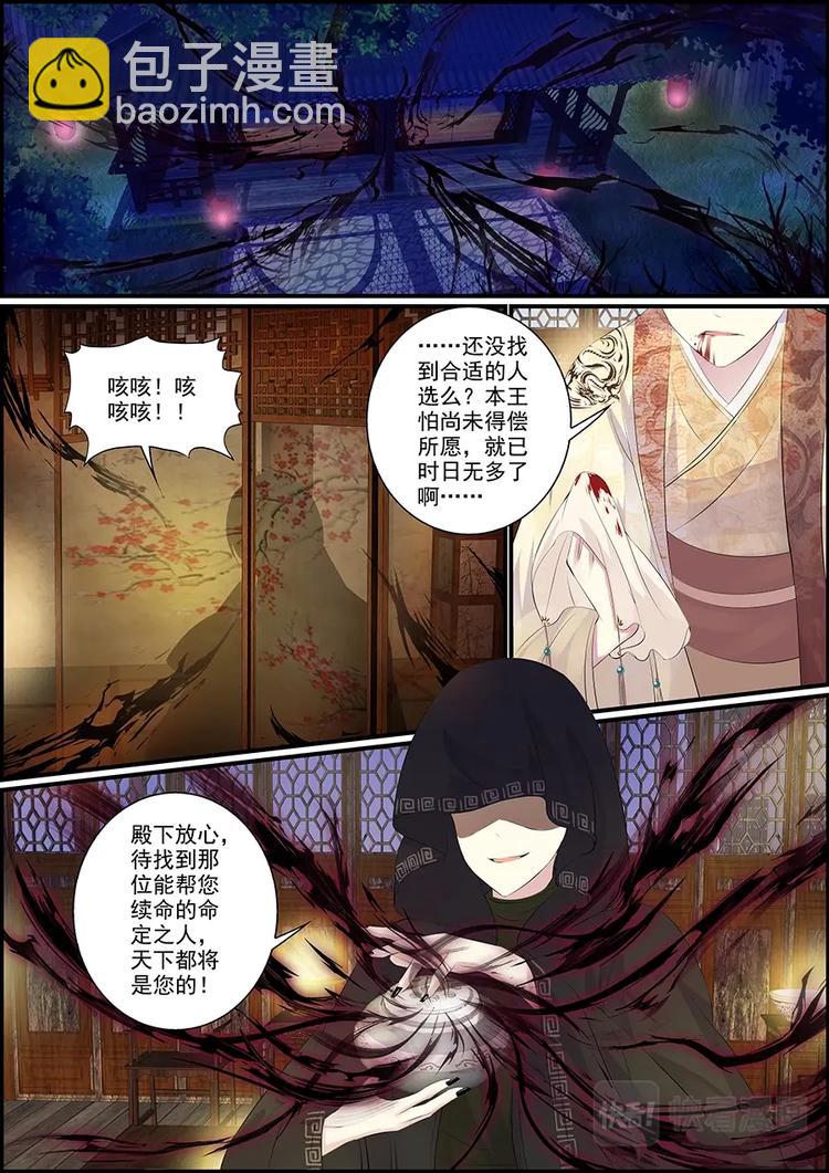 《追星逐月》017 蜂袭真相 第7页